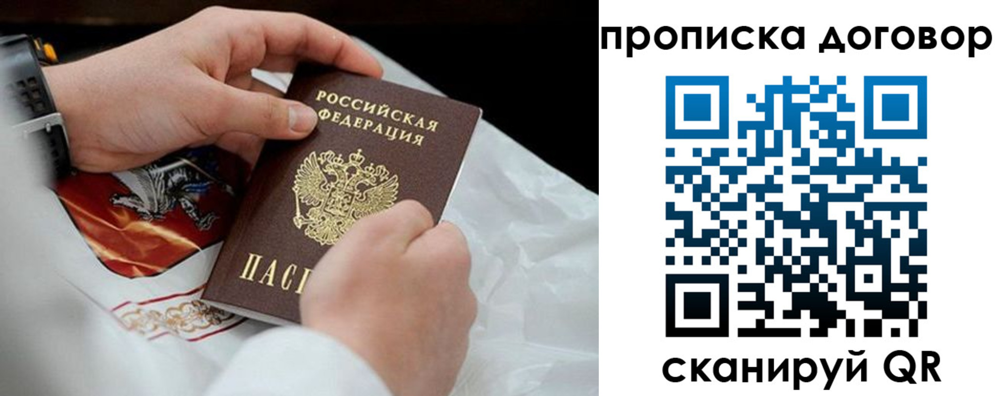 прописка для военкомата в Зеленодольске