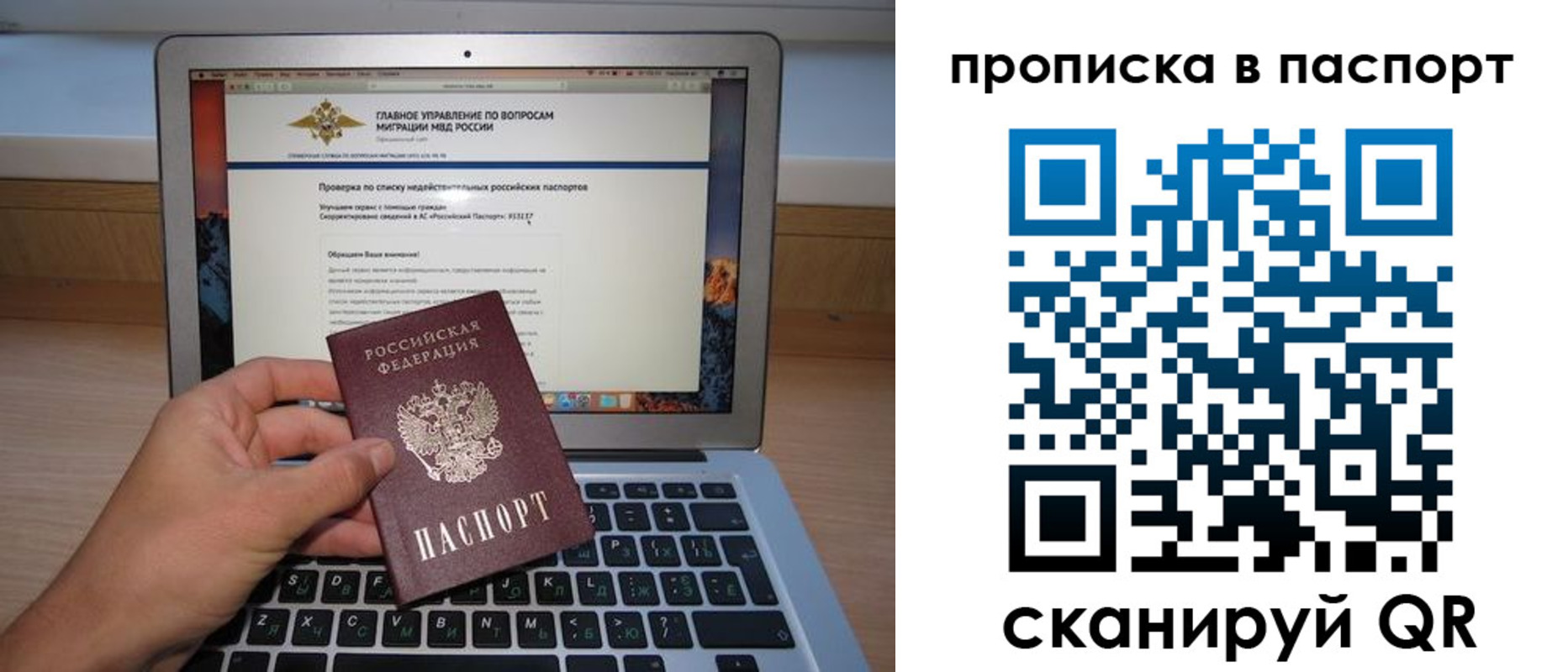 временная регистрация недорого в Зеленодольске