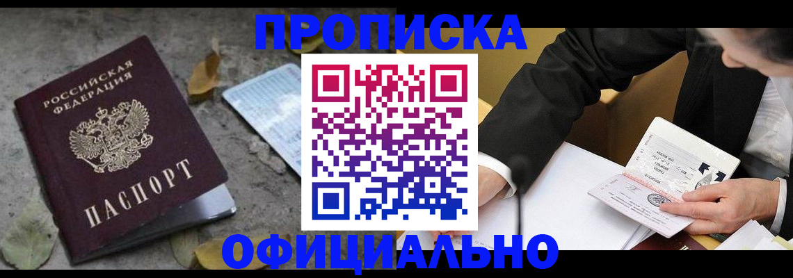 временная регистрация для всех в Зеленодольске