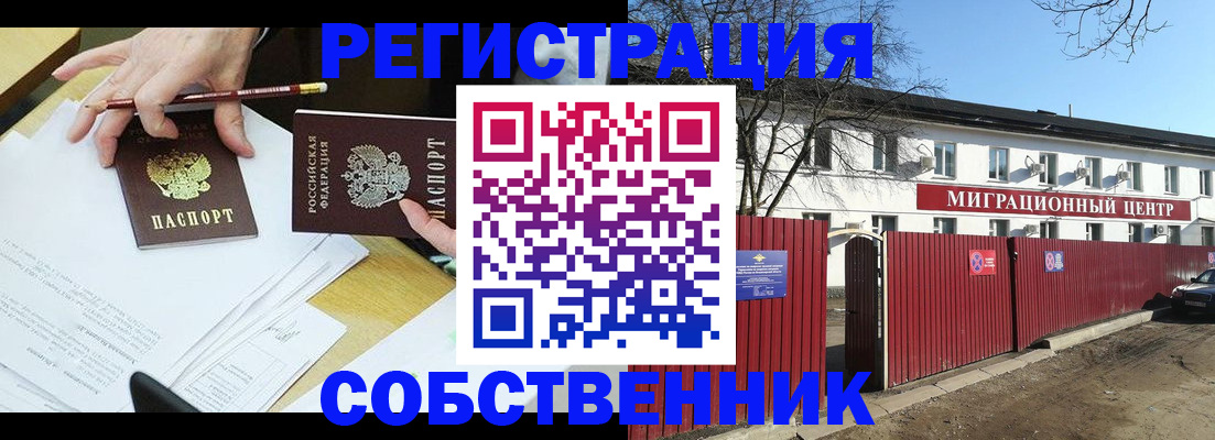 временная регистрация для всех в Зеленодольске