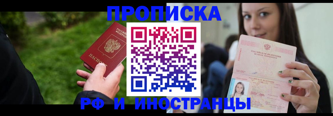 прописка регистрация в Зеленодольске