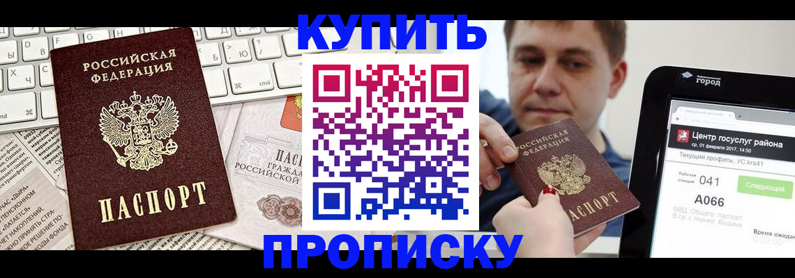 прописка штамп в Зеленодольске