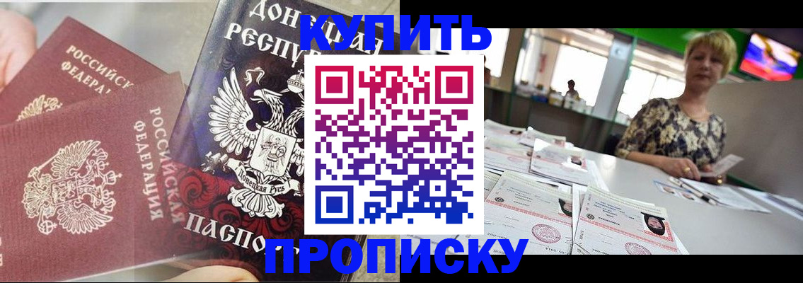 прописка штамп в Зеленодольске