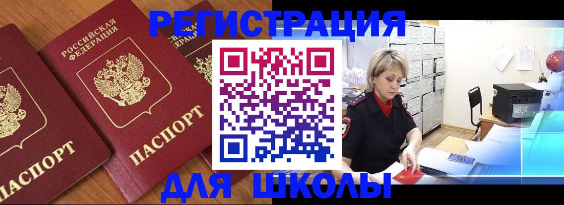 прописка иностранных граждан в Зеленодольске